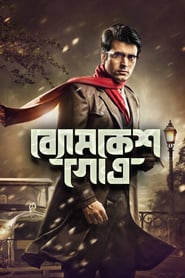 Byomkesh Gotro